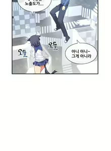 Page 1258 of Master in My Dreams Ch.90-137 - preview thumbnail