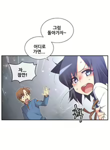 Page 1259 of Master in My Dreams Ch.90-137 - preview thumbnail