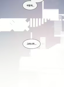 Page 1260 of Master in My Dreams Ch.90-137 - preview thumbnail