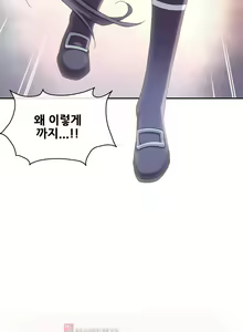 Page 1261 of Master in My Dreams Ch.90-137 - preview thumbnail