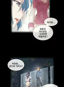 Page 1263 of Master in My Dreams Ch.90-137 - preview thumbnail