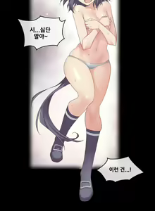 Page 1264 of Master in My Dreams Ch.90-137 - preview thumbnail