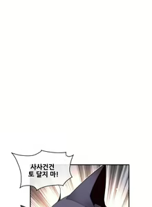 Page 1267 of Master in My Dreams Ch.90-137 - preview thumbnail
