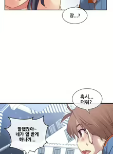 Page 1268 of Master in My Dreams Ch.90-137 - preview thumbnail