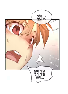 Page 127 of Master in My Dreams Ch.90-137 - preview thumbnail