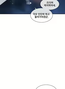 Page 1272 of Master in My Dreams Ch.90-137 - preview thumbnail