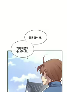 Page 1275 of Master in My Dreams Ch.90-137 - preview thumbnail