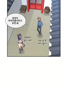 Page 1276 of Master in My Dreams Ch.90-137 - preview thumbnail