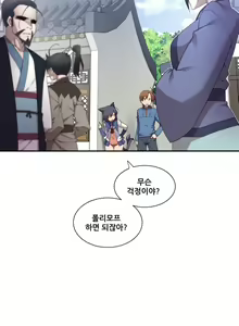 Page 1278 of Master in My Dreams Ch.90-137 - preview thumbnail