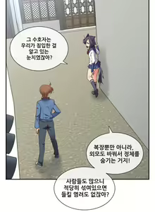 Page 1279 of Master in My Dreams Ch.90-137 - preview thumbnail