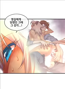 Page 128 of Master in My Dreams Ch.90-137 - preview thumbnail