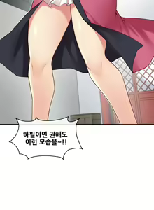 Page 1281 of Master in My Dreams Ch.90-137 - preview thumbnail