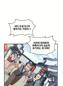 Page 1284 of Master in My Dreams Ch.90-137 - preview thumbnail
