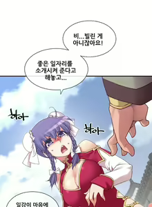 Page 1286 of Master in My Dreams Ch.90-137 - preview thumbnail