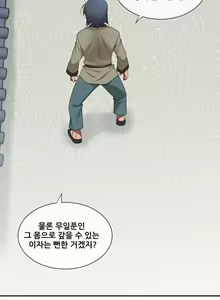Page 1290 of Master in My Dreams Ch.90-137 - preview thumbnail