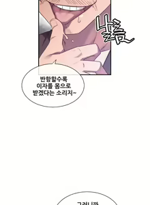 Page 1291 of Master in My Dreams Ch.90-137 - preview thumbnail