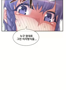Page 1292 of Master in My Dreams Ch.90-137 - preview thumbnail