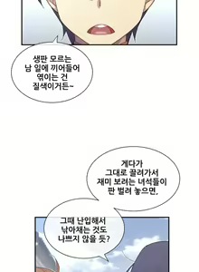 Page 1293 of Master in My Dreams Ch.90-137 - preview thumbnail