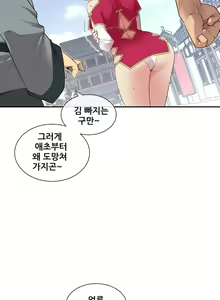 Page 1299 of Master in My Dreams Ch.90-137 - preview thumbnail