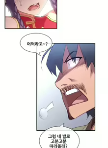 Page 1300 of Master in My Dreams Ch.90-137 - preview thumbnail