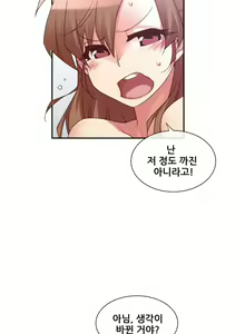 Page 1301 of Master in My Dreams Ch.90-137 - preview thumbnail