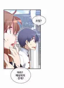 Page 1304 of Master in My Dreams Ch.90-137 - preview thumbnail