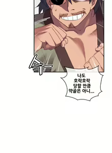 Page 1305 of Master in My Dreams Ch.90-137 - preview thumbnail