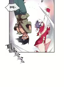 Page 1306 of Master in My Dreams Ch.90-137 - preview thumbnail