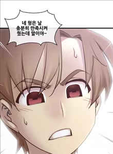 Page 131 of Master in My Dreams Ch.90-137 - preview thumbnail