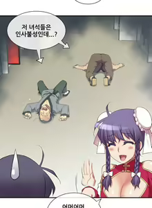 Page 1311 of Master in My Dreams Ch.90-137 - preview thumbnail