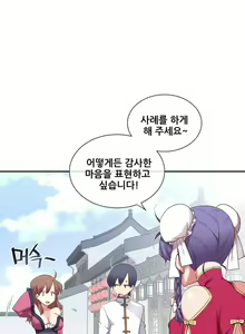 Page 1312 of Master in My Dreams Ch.90-137 - preview thumbnail
