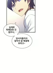 Page 1313 of Master in My Dreams Ch.90-137 - preview thumbnail