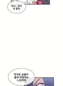 Page 1314 of Master in My Dreams Ch.90-137 - preview thumbnail