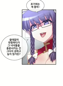 Page 1318 of Master in My Dreams Ch.90-137 - preview thumbnail