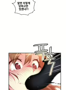 Page 1319 of Master in My Dreams Ch.90-137 - preview thumbnail
