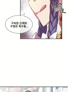 Page 1322 of Master in My Dreams Ch.90-137 - preview thumbnail