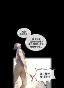 Page 1323 of Master in My Dreams Ch.90-137 - preview thumbnail