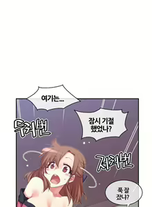 Page 1327 of Master in My Dreams Ch.90-137 - preview thumbnail