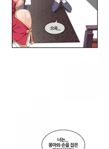 Page 1330 of Master in My Dreams Ch.90-137 - preview thumbnail