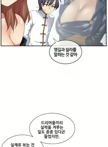 Page 1331 of Master in My Dreams Ch.90-137 - preview thumbnail