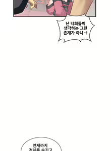 Page 1333 of Master in My Dreams Ch.90-137 - preview thumbnail