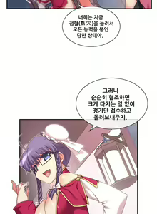 Page 1334 of Master in My Dreams Ch.90-137 - preview thumbnail