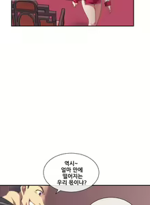 Page 1335 of Master in My Dreams Ch.90-137 - preview thumbnail