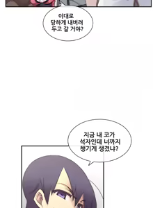 Page 1336 of Master in My Dreams Ch.90-137 - preview thumbnail