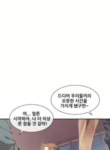 Page 1337 of Master in My Dreams Ch.90-137 - preview thumbnail