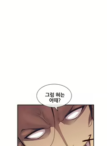 Page 1338 of Master in My Dreams Ch.90-137 - preview thumbnail