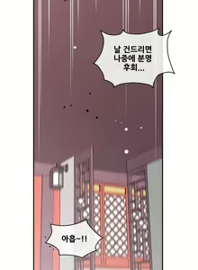 Page 1340 of Master in My Dreams Ch.90-137 - preview thumbnail