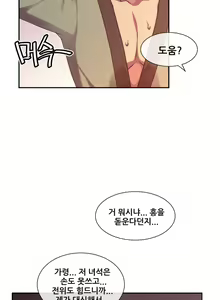 Page 1346 of Master in My Dreams Ch.90-137 - preview thumbnail