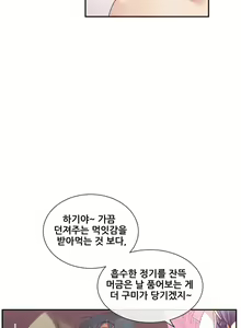 Page 1347 of Master in My Dreams Ch.90-137 - preview thumbnail