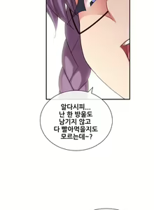 Page 1350 of Master in My Dreams Ch.90-137 - preview thumbnail